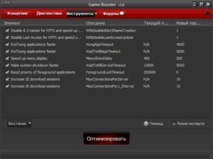 ez game booster pro crack With Latest Version Download